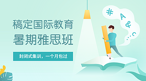 雅思托福英语课程封面