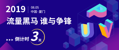 流量课程/倒计时/公众号首图