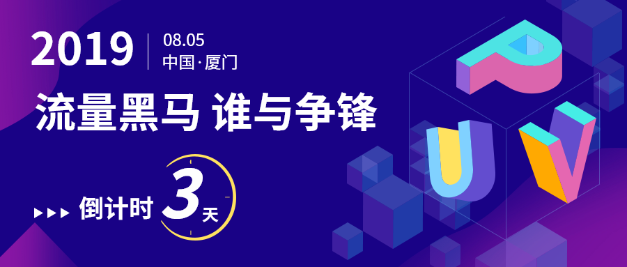 流量课程/倒计时/公众号首图