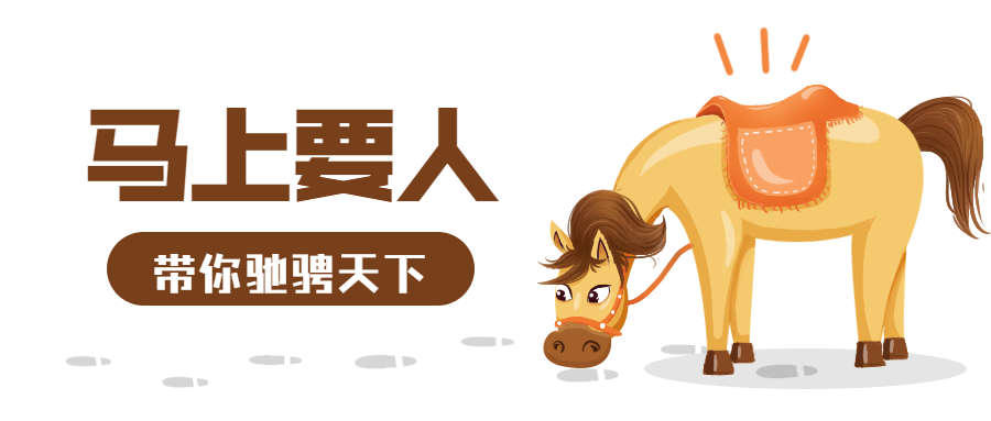 马上要人公众号招聘首图