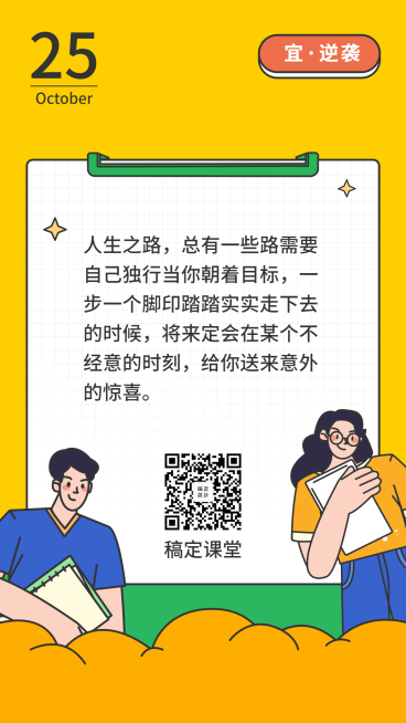 日签手机海报预览效果