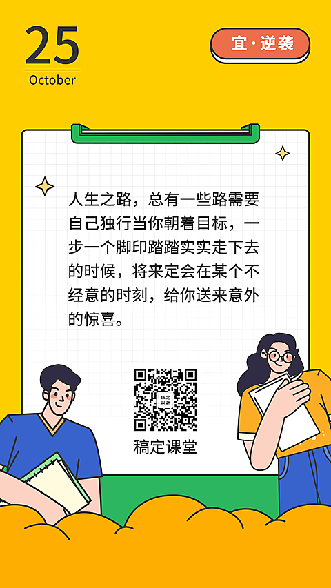 日签手机海报