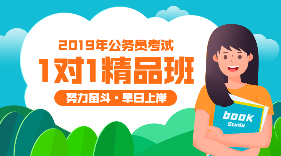 公务员考试精品扁平手绘课程封面预览效果