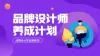详情页电商设计方案数码品牌方案