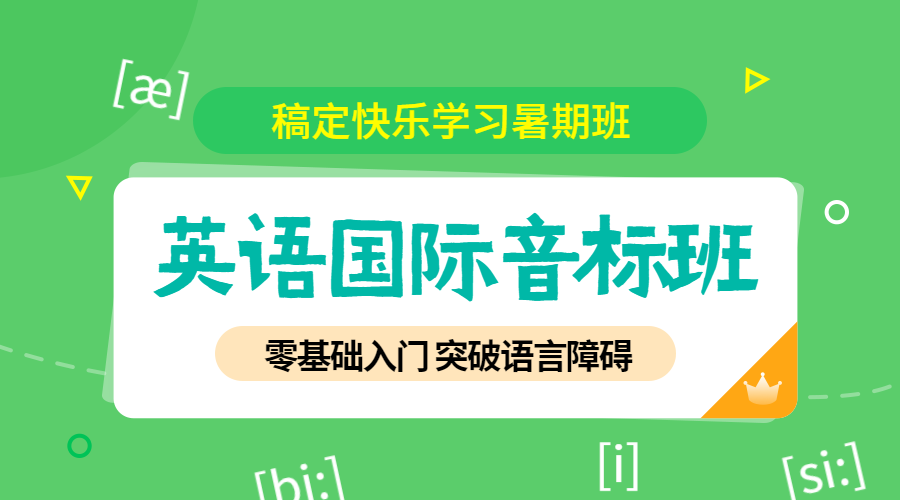 英语学习/音标课程封面预览效果