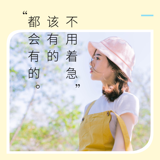 问候日签清新文艺正能量方形海报预览效果