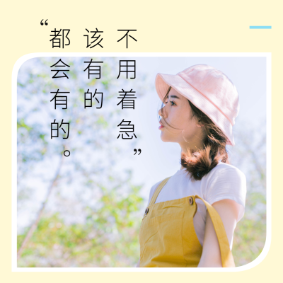 问候日签清新文艺正能量方形海报