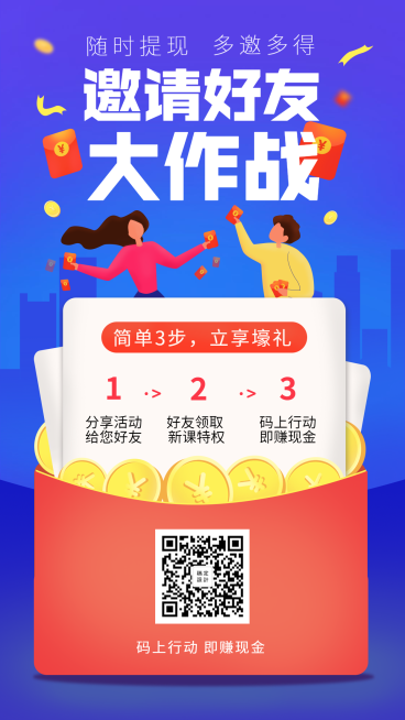 红包/创意/手机海报预览效果