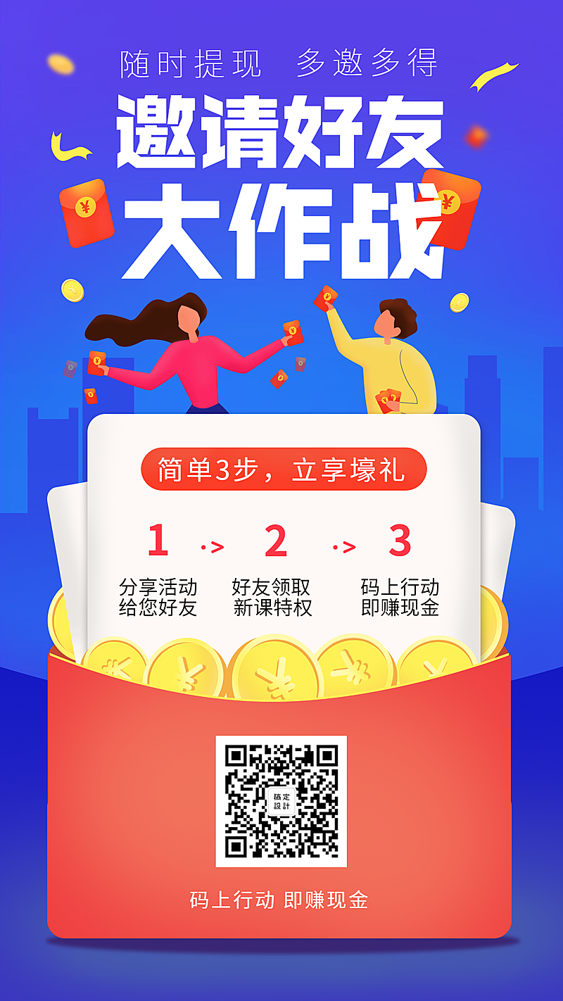 红包/创意/手机海报