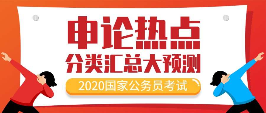 申论热点/公众号首图预览效果