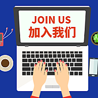 加入我们电脑招聘次图