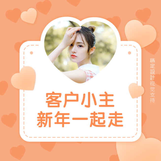 元旦营销桃心祝福方形海报预览效果