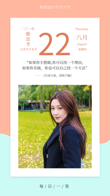 日签问候海报预览效果