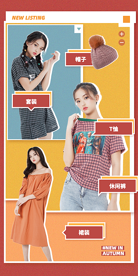 女装创意潮酷分类导航