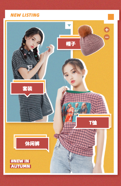 女装创意潮酷分类导航预览效果