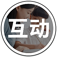 互动圆形公众号次图