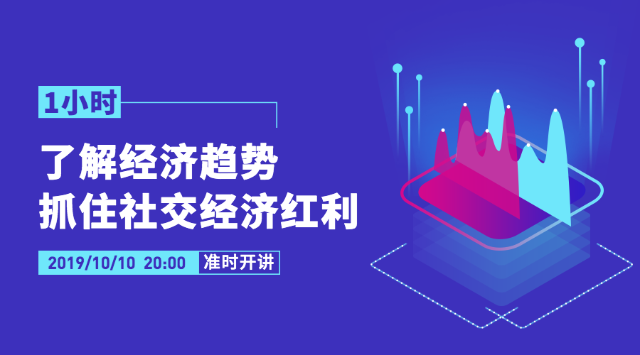 蓝色了解经济趋势课程封面预览效果