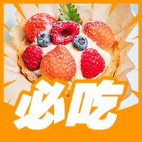 餐饮美食美食推荐安利简约实景公众号次图预览效果