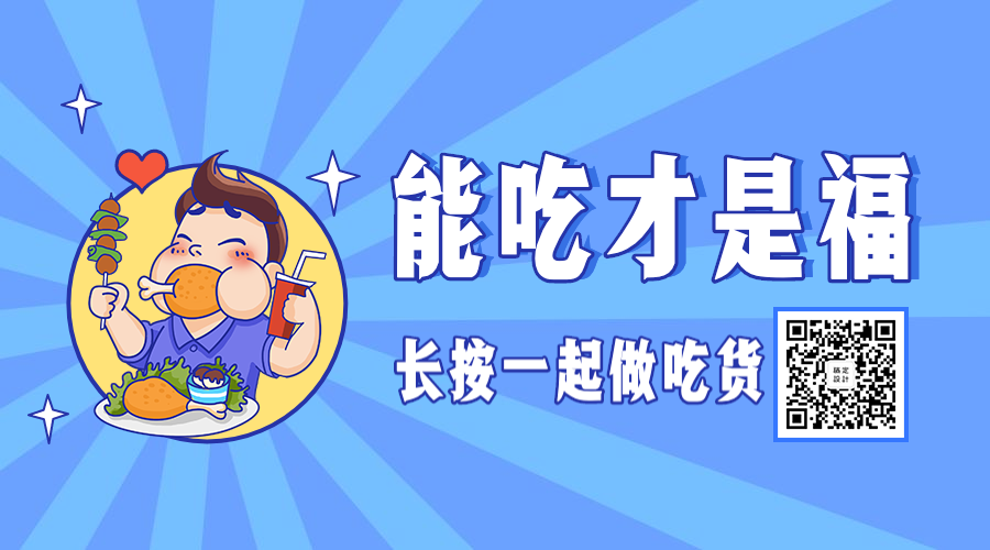 二维码关注餐饮美食卡通手绘广告banner预览效果