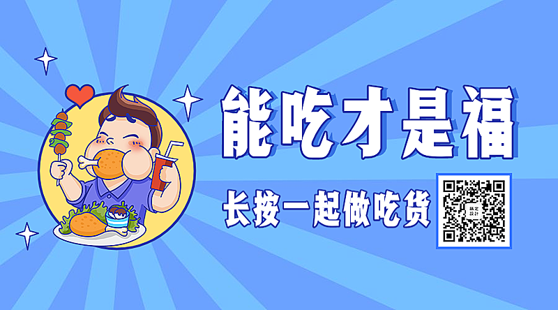 二维码关注餐饮美食卡通手绘广告banner