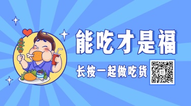 二维码关注餐饮美食卡通手绘广告banner