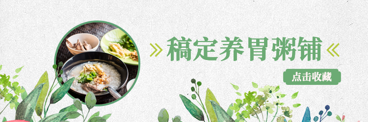 餐饮美食养生粥铺清新文艺饿了么店招预览效果