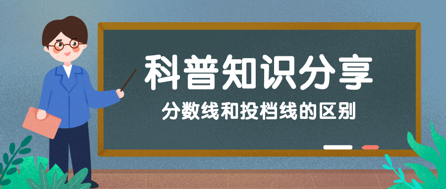 科普知识分享教育培训手绘卡通公众号首图