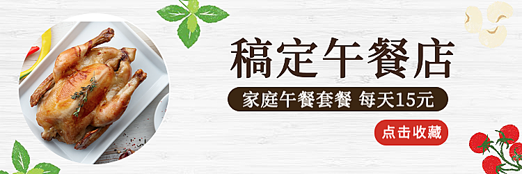 餐饮美食套餐促销简约饿了么店招
