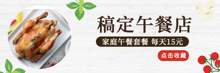 餐饮美食套餐促销简约饿了么店招