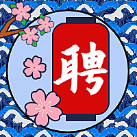 公众号次图聘A