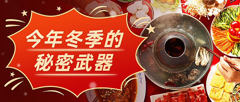 外卖美食盘点公众号首图