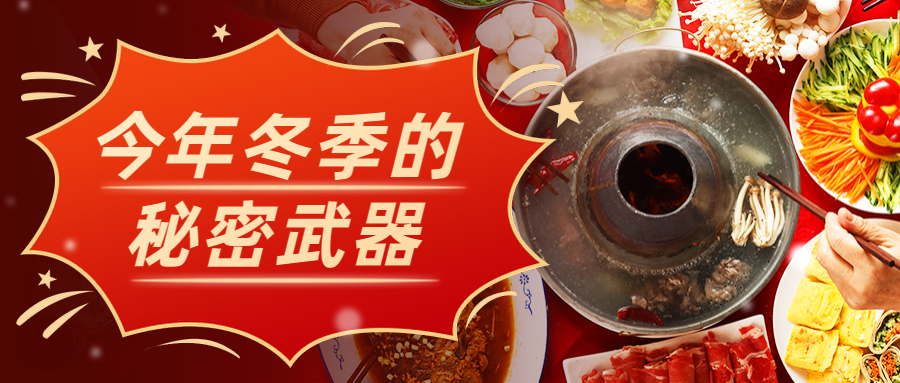 外卖美食盘点公众号首图