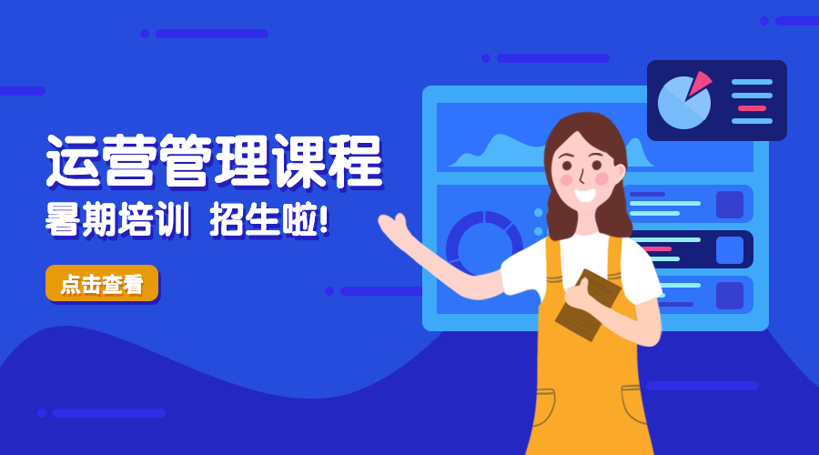 插画风运营管理课程封面预览效果