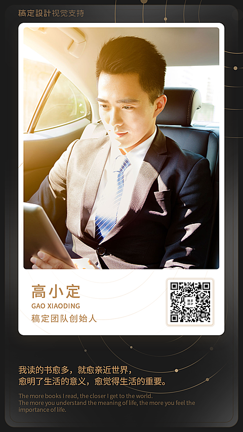黑金风男性拍立得简约名片