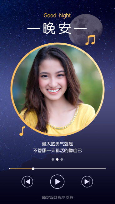 晚安问候预览效果