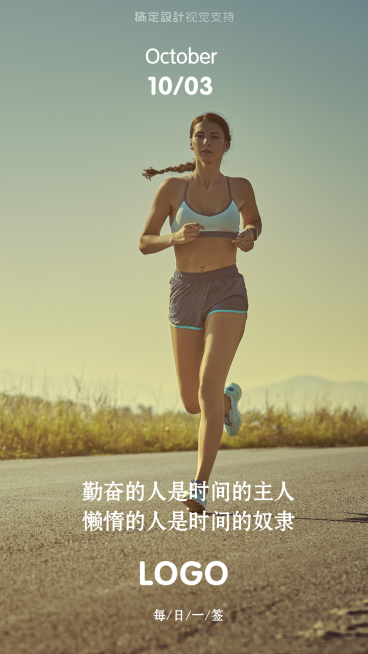 日签问候预览效果