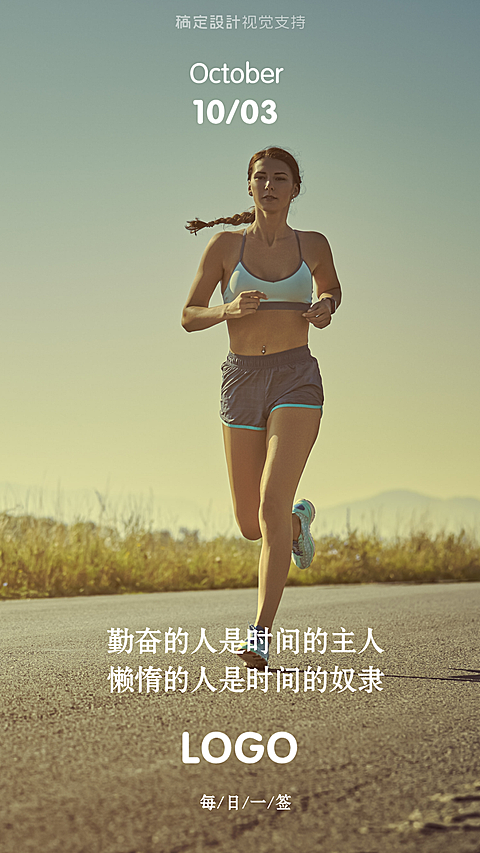日签问候