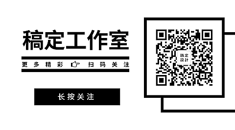 稿定工作室简约名片关注二维码