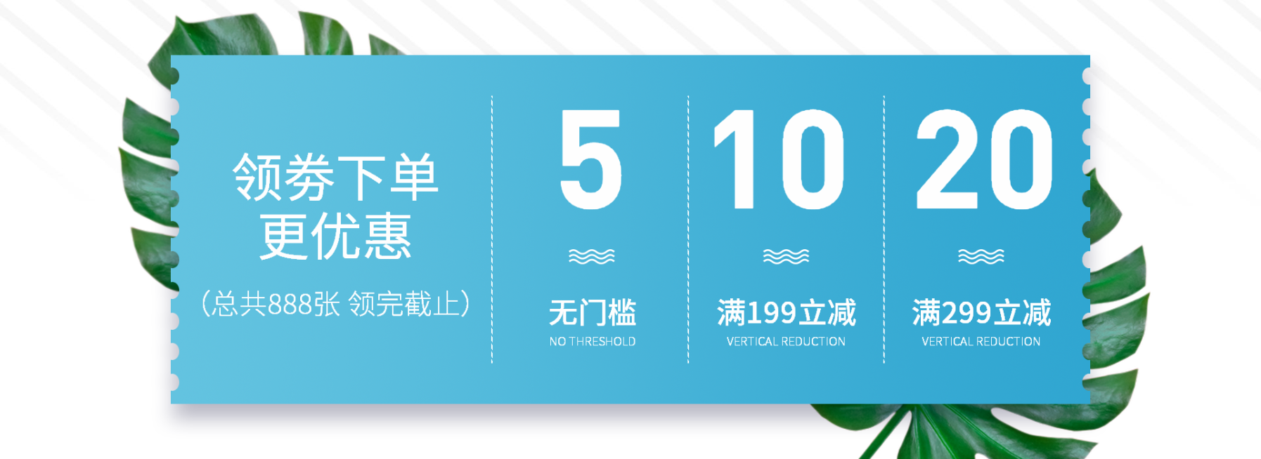 蓝色/清新风优惠券预览效果