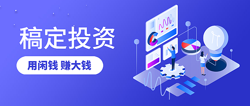 投资理财教程扁平2.5D公众号首图