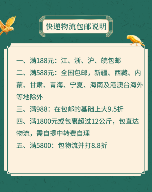 快递物流通知店铺通告预览效果