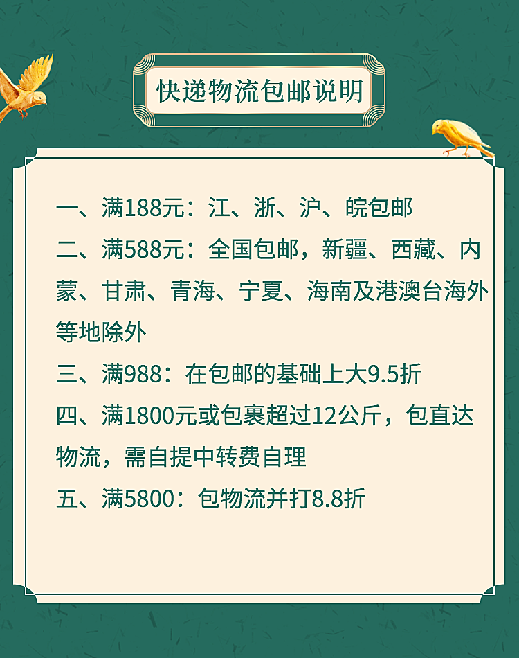 快递物流通知店铺通告