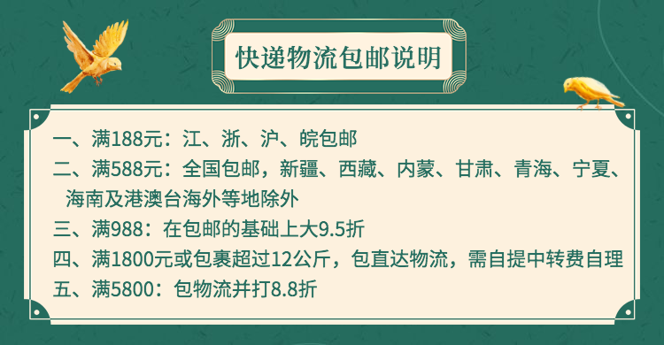 快递物流通知店铺通告预览效果