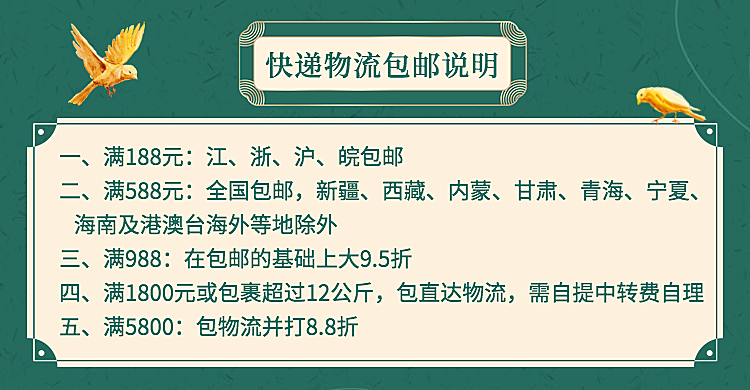 快递物流通知店铺通告