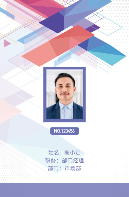 方块多彩科技工作证预览效果