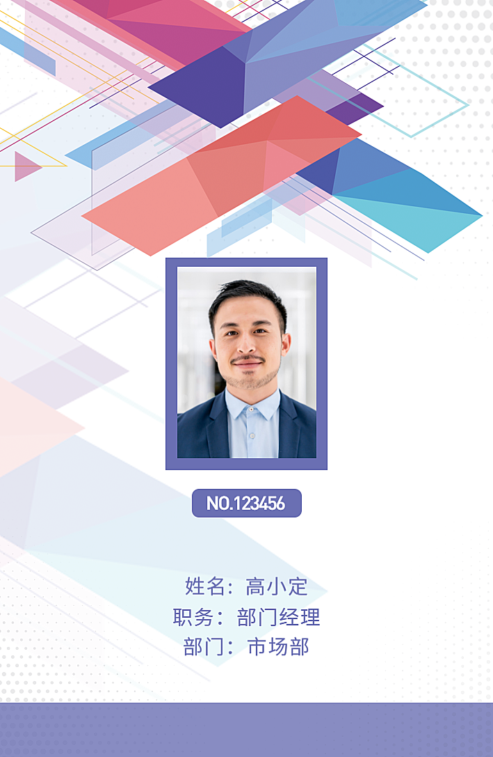 方块多彩科技工作证