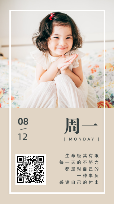微商营销正能量每日问候打卡预览效果