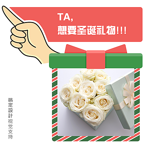 鲜花圣诞主题表情包