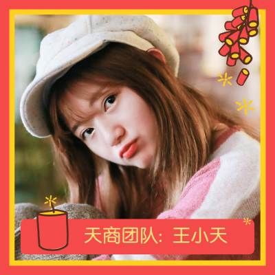 新年边框文艺少女头像