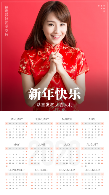 简约文艺新年日历海报预览效果